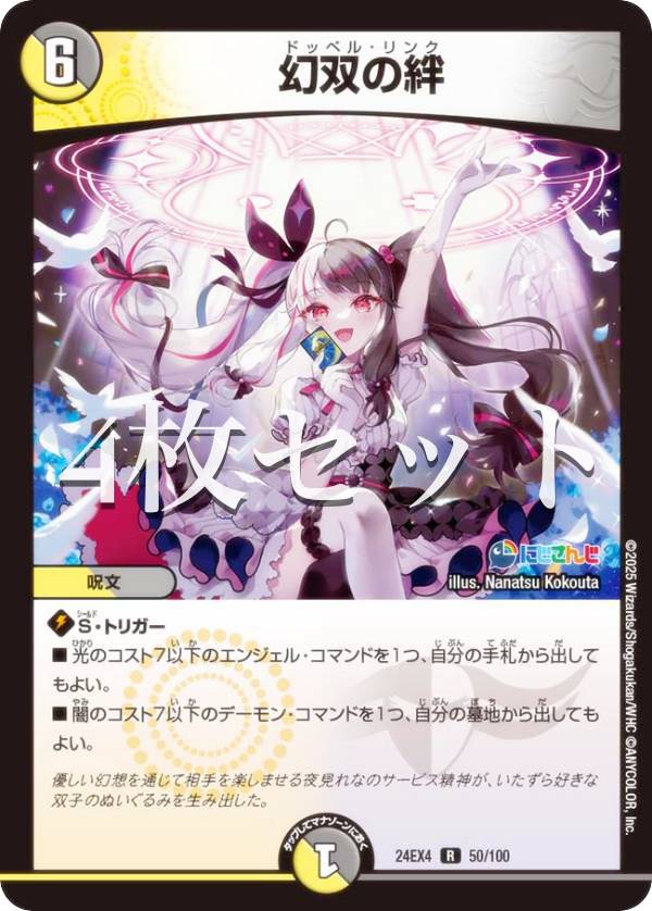 デュエマ 未開封 シュリンク付き 異次元の超獣使い 6BOX➕1パック デュエル