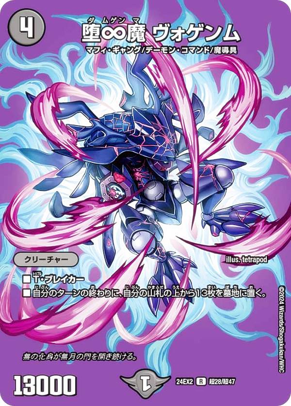 ドゥポイズ プロモ cs ドゥポイズ プロモ cs 堕魔 ドゥポイズ CSプロモ