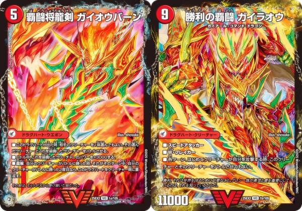 楽天市場】デュエルマスターズ ガイオウバーンの通販