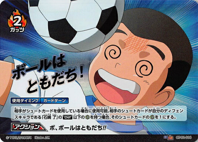 激レア】未開封 キャプテン翼3パズル 抽プレ当選品 激レア】未開封