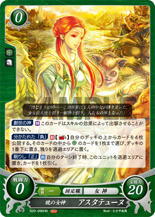 楽天市場】ファイアーエムブレム サイファ B20-096 暁の女神