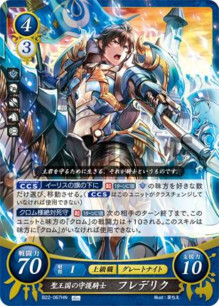 ファイアーエムブレムサイファ 「業」を秘めし戦乙女 ハピSR+ サイン