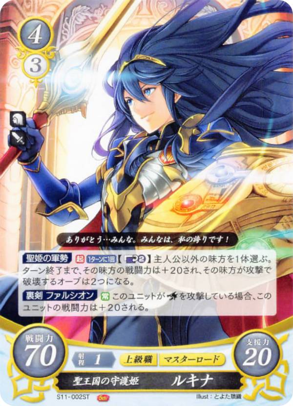 サイファ ルキナ SR＋ 4枚 サイファルキナSR＋4枚