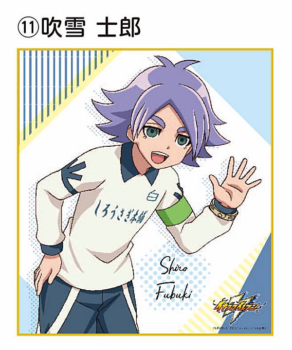 楽天市場】【吹雪士郎】 イナズマイレブン アレスの天秤 ミニ色紙