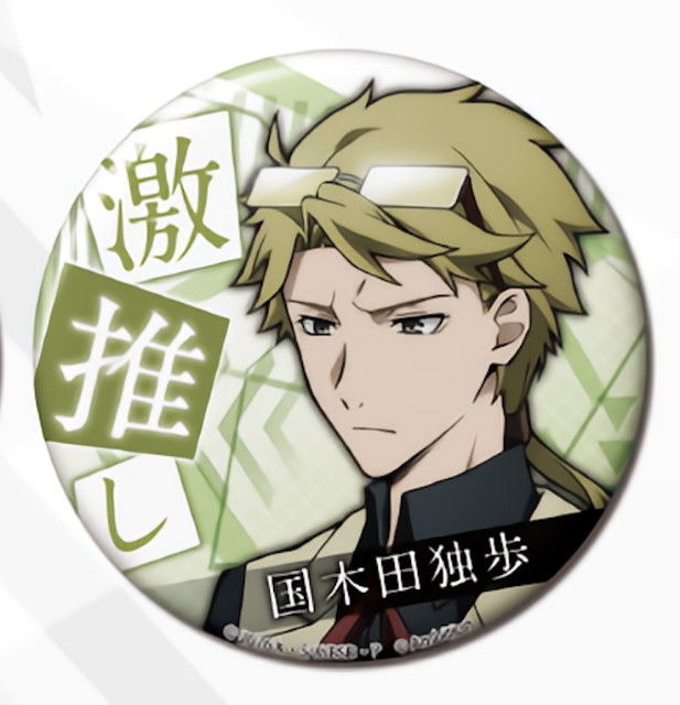 文豪ストレイドッグス 国木田独歩 缶バッジ