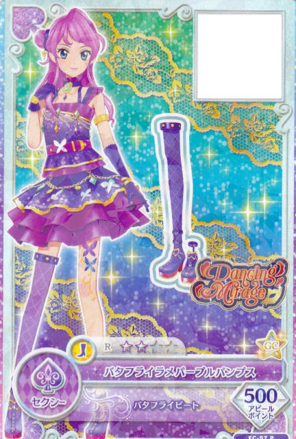 楽天市場】アイカツフレンズ パープルの通販