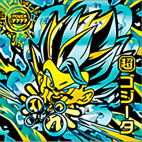 ゴジータ シール パラレル ゴジータ シール パラレル ゴジータ シール