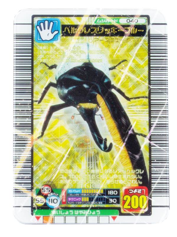 楽天市場】【ヘルクレスリッキーブルー】 甲虫王者ムシキング(TM