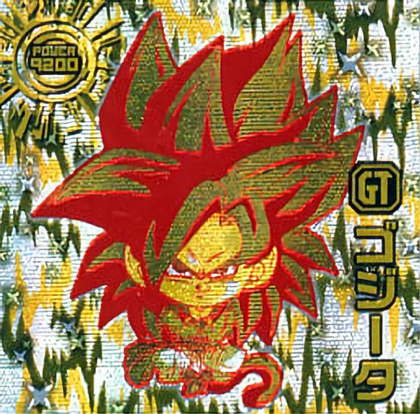 ドラゴンボール ゴジータ シークレット2枚セット ドラゴンボール