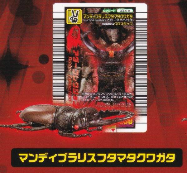 PSA10 マンディブラリスフタマタクワガタ ハイパーレア アダー完結編