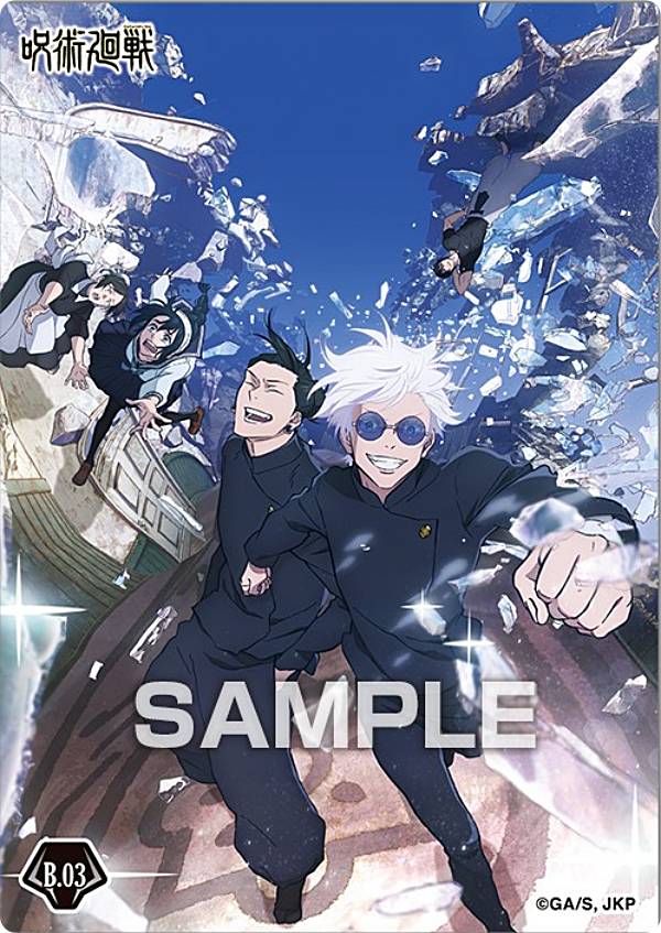 楽天市場】【B.03 五条悟＆夏油傑 (BOX特典)】呪術廻戦 クリアカード