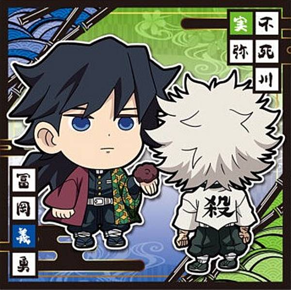 鬼滅の刃 ムビチケ風カード 冨岡義勇 不死川実弥 匿名配送】鬼