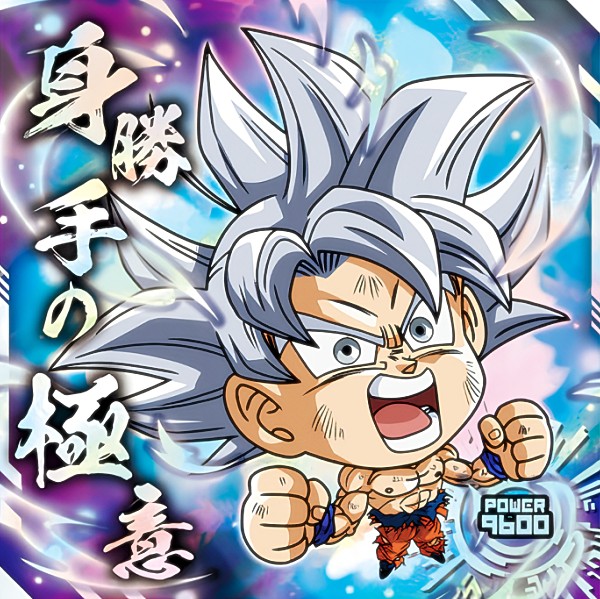 ドラゴンボール 超戦士シール ウエハース 20000枚 ゴジータ GGR孫悟空4
