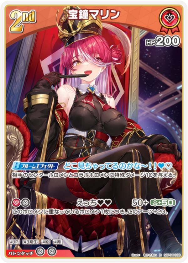 とまらないホロライブ マリン Reバース 宝鐘マリン 【コメなし即決OK