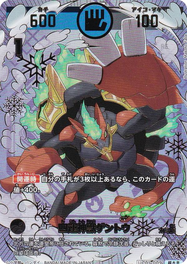 開運コロシアム 悲願花リコ 超大凶 大凶 3枚セット