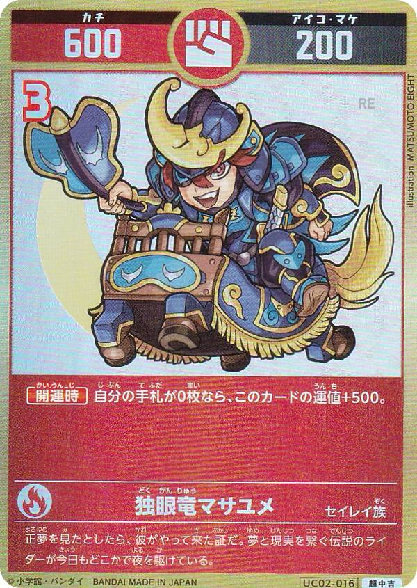 開運コロシアム ロザビィ シリアル 2枚セット 開運コロシアム ロザビィ