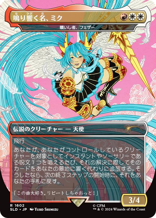 二*言様 【MTG引退品】初音ミク夏etc色々約200枚 二*言様 【MTG引退品