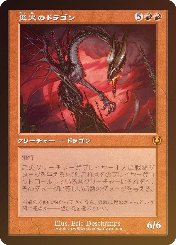 MTG 「ドラゴンの日」foil日本語 美品 稀少 【公式通販】