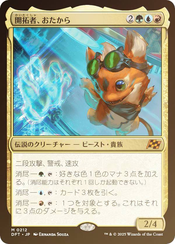 MTG 霊気走破 開拓者、おたから フラクチャーFOIL 日本語 楽天市場