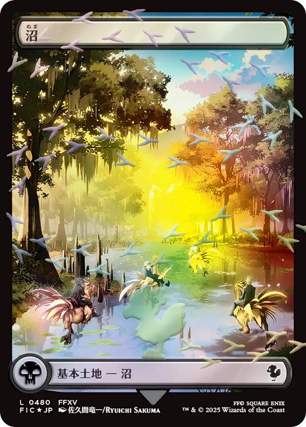 チョコボバンドル 基本土地 foil 30枚(バンドル3セット分) 日本語