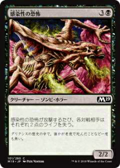 楽天市場】mtg 感染の通販