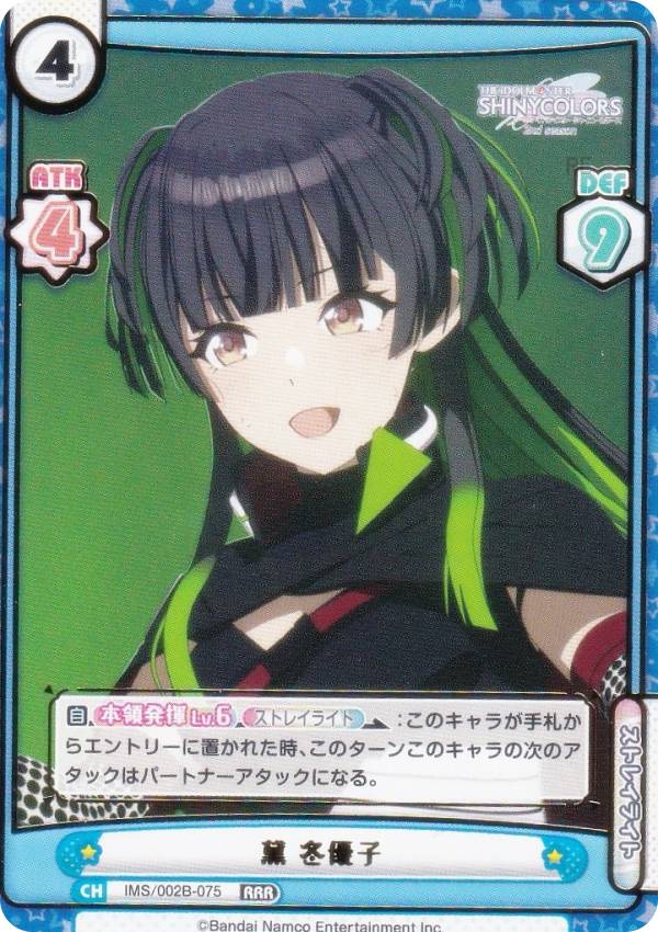 楽天市場】黛冬優子（トレーディングカード・テレカ｜コレクション