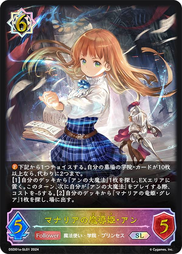 シャドウバースエボルヴ ルナ パラレル シャドウバースエボルヴ ルナ