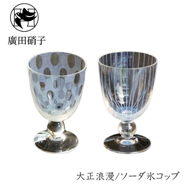 昭和レトロ 氷コップ 糸巻き 花吹雪 吹きガラス 昭和レトロ 氷コップ