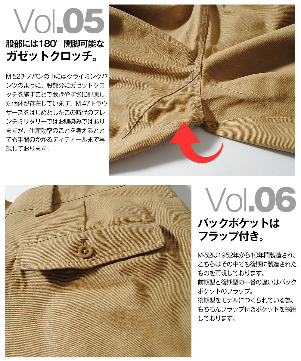 楽天市場】M-52 ワイドチノ チノパン M52 フランス軍 リプロダクト