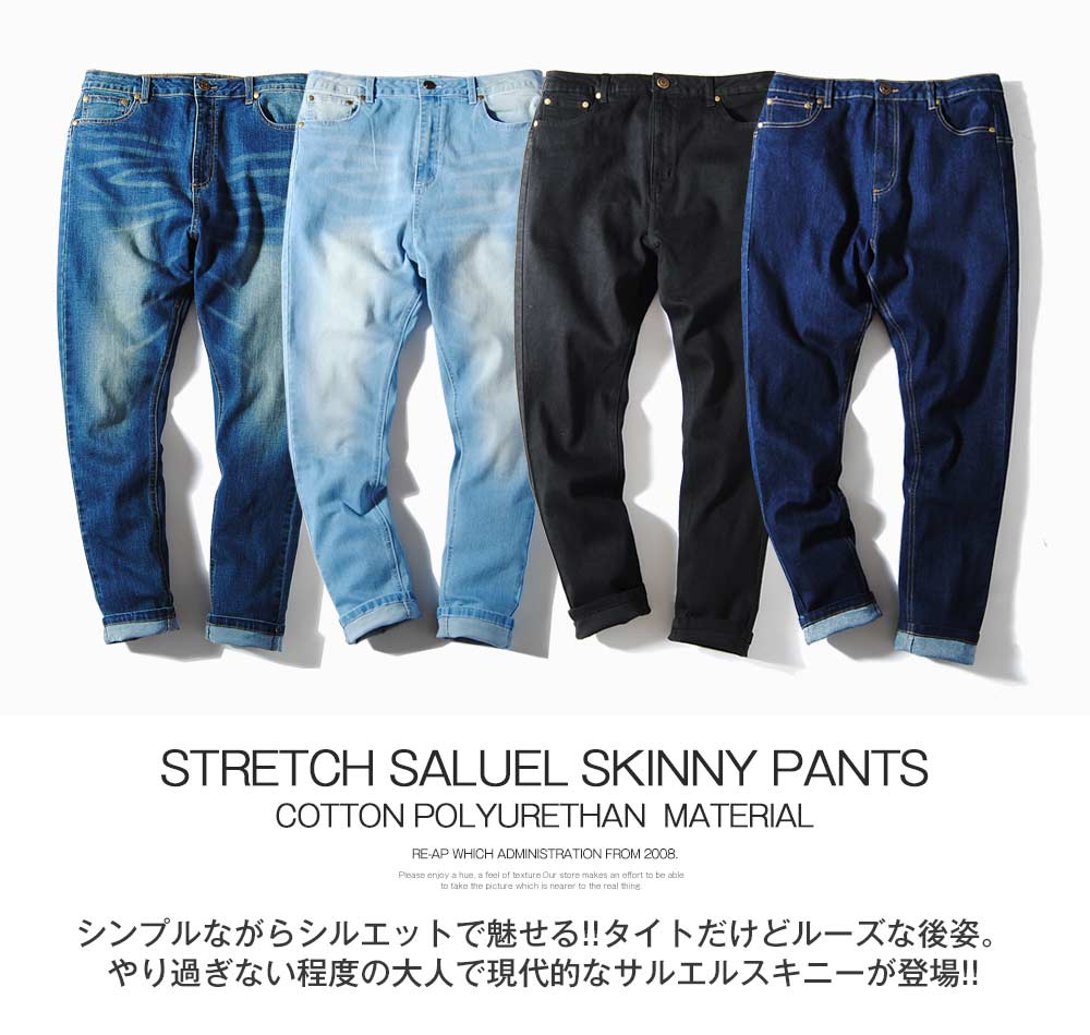 楽天市場】サルエルスキニーパンツ サルエルパンツ デニム サルエル