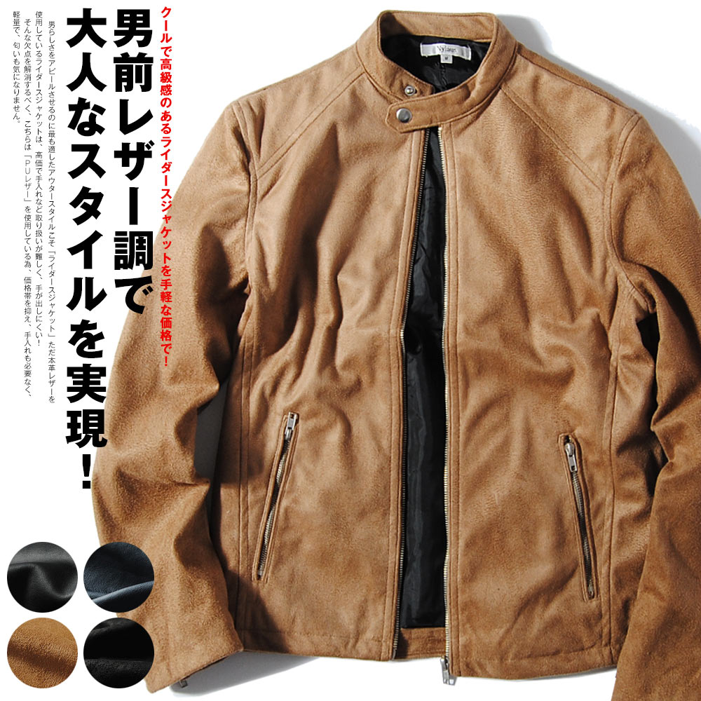 楽天市場】【冬物セール】ライダースジャケット レザージャケット