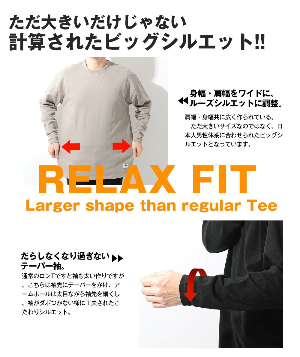 楽天市場】ロンT ヘビーウェイト リラックスフィット 長袖 Tシャツ