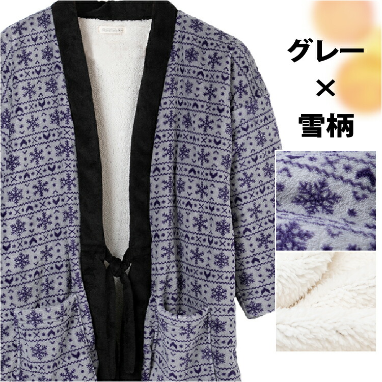 楽天市場】半纏 はんてん メンズ 大きいサイズ おしゃれ ハンテン