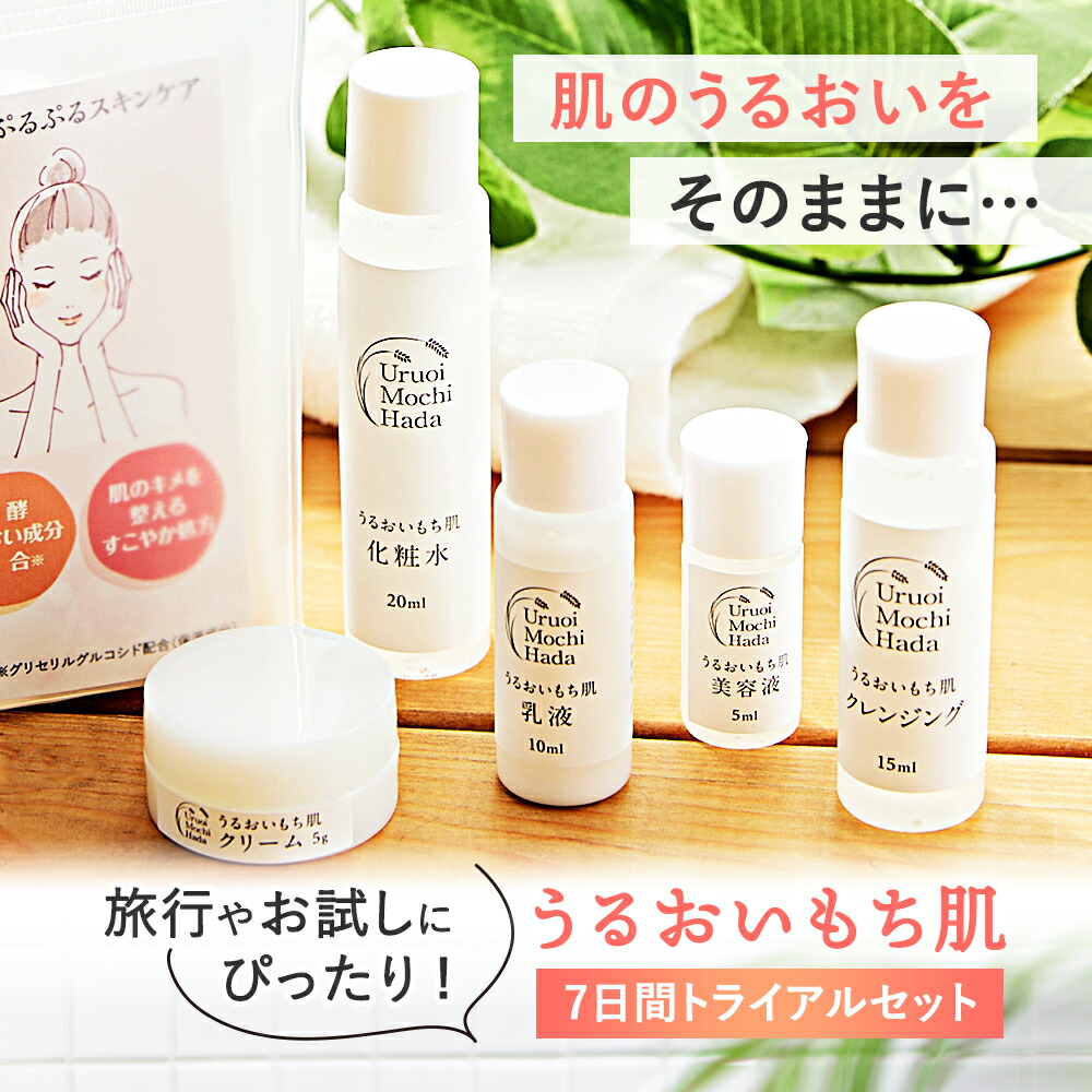 楽天市場】【楽天ランキング受賞！】【トライアルお泊りセット】 旅行