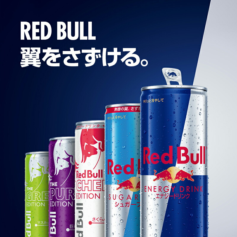 ☆割引あり！『アイショップ』☆ Red Bull 250ml 72本 ☆割引あり