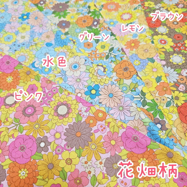 Mitsukoリンク 昭和レトロ 東洋ファニチア ヴィンテージ 花柄 昭和