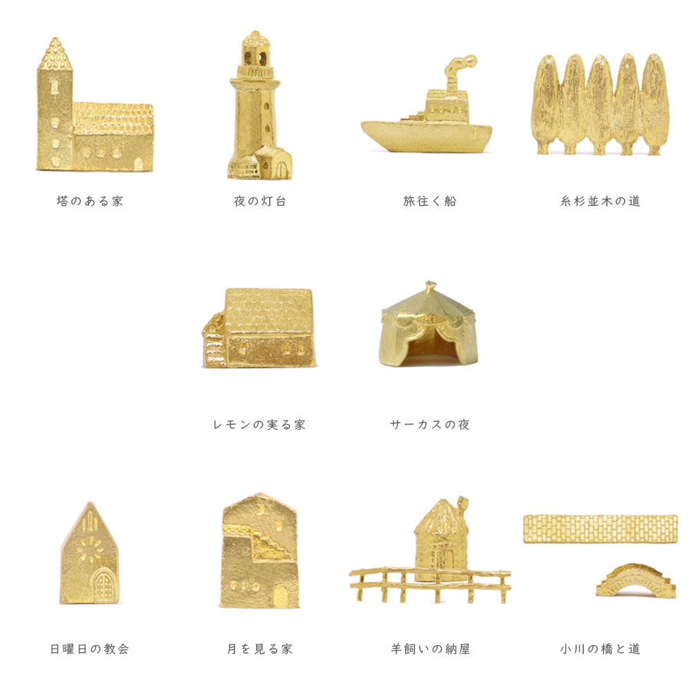 楽天市場】穀雨 どこか遠くにある街 羊飼いの納屋 ( こくう オブジェ