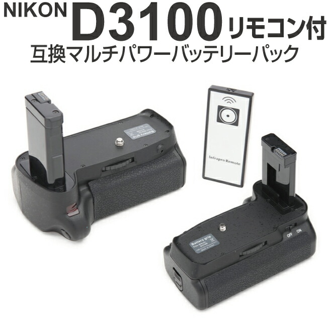 Nikon D3100 一眼レフ 18-55mm レンズ バッテリー SD 通電可】Nikon