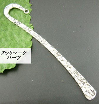 N*a様 銀製 ブックエンド(しおり) とほんオリジナル商品 - とほん通販 銀製