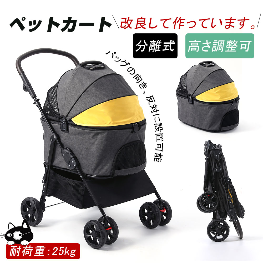 楽天市場】◇SALE◇ ペットカート 分離式 大型犬 多頭 耐荷重25KG 中型