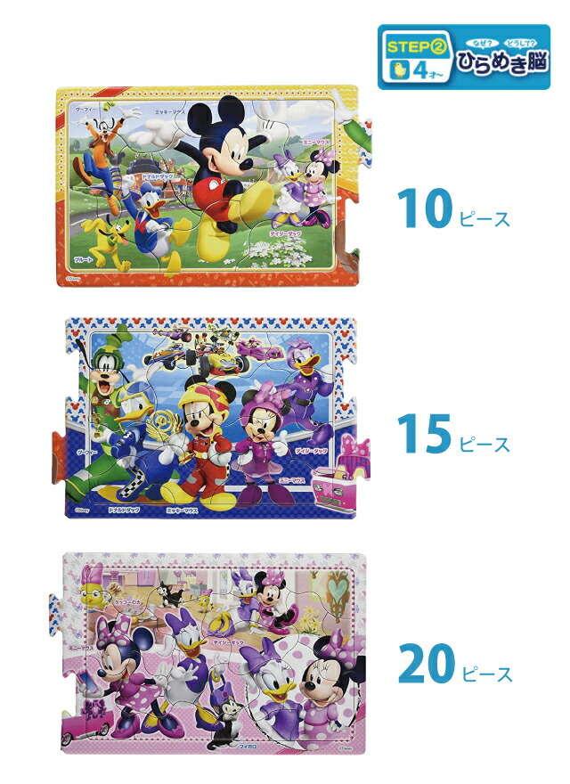 楽天市場】パノラマパズル [ ミッキーマウスとなかまたち 24-169 ] 4才