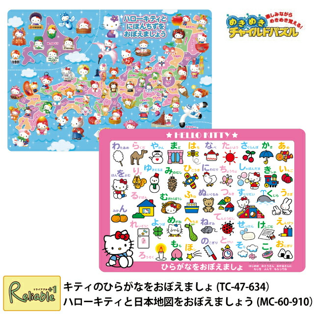 楽天市場】ハローキティ ひらがなの通販