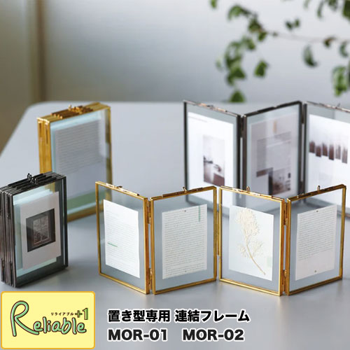 楽天市場】MOR-01 MOR-02 連結フレーム 置き型専用 収納可能数：8枚
