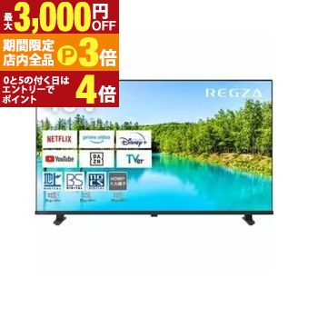 REGZA 40V35N [40インチ]」の人気商品一覧 | 安い商品を通販サイトから