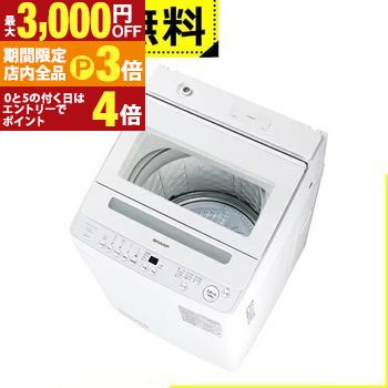 洗濯機 シャープ洗濯機」の人気商品一覧 | 安い商品を通販サイトから