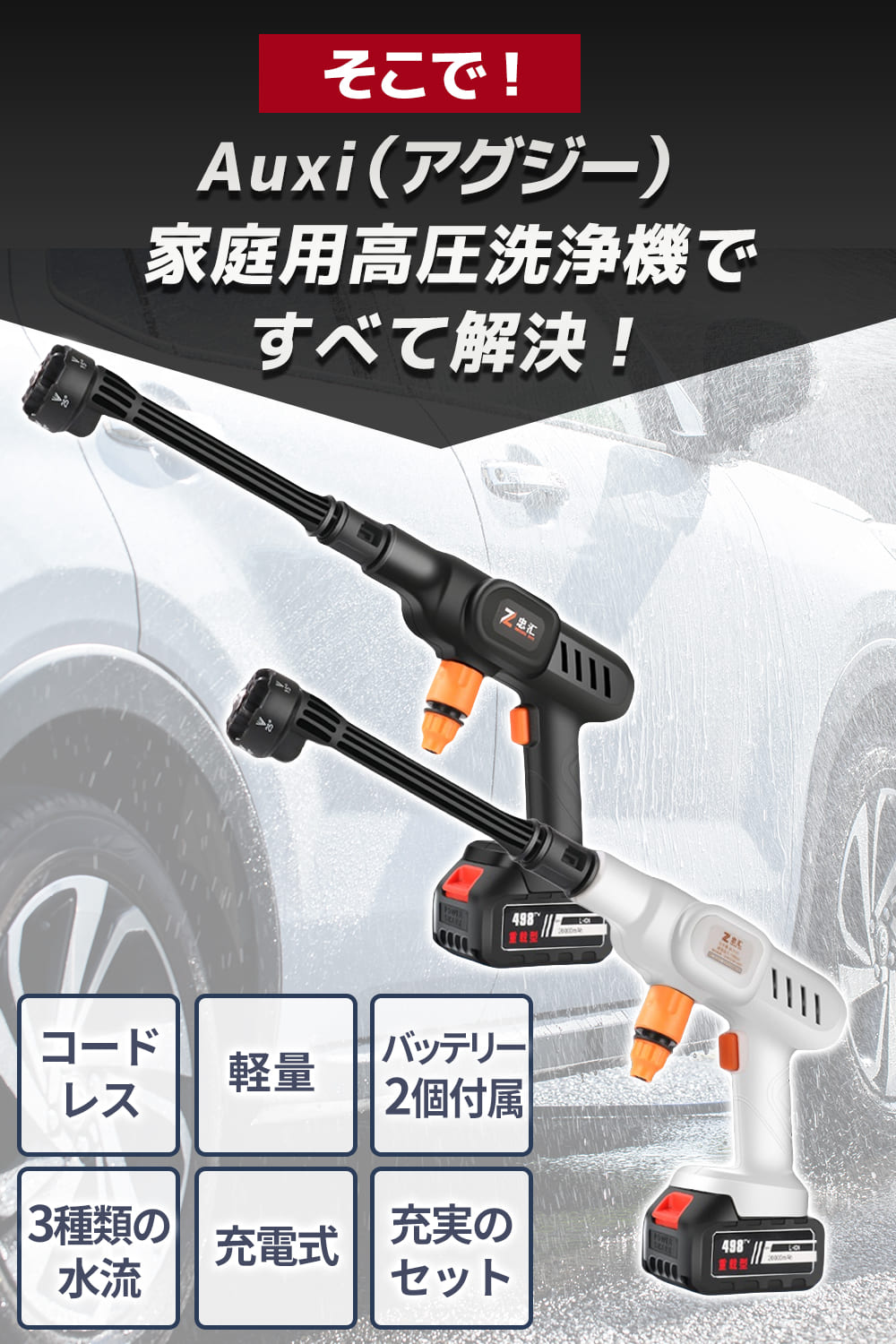 楽天市場】新登場!! 軽量＆コンパクト！ 10点セット 高圧洗浄機