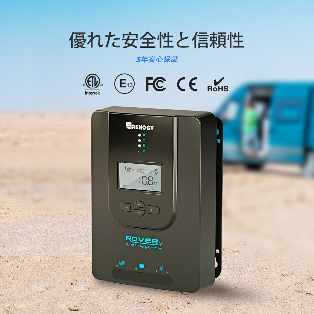 発電機・ポータブル電源 RENOGY ROVER 40A MPPT Charge Controller Li