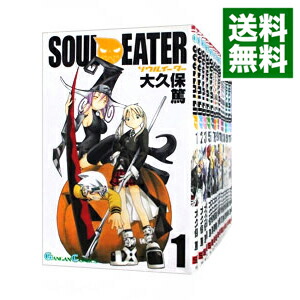 ソウルイーター SOUL EATER 完全版 全17巻 完結 大久保篤 漫画