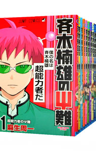 楽天市場】【中古】斉木楠雄のΨ難 ＜全26巻セット＞ / 麻生周一