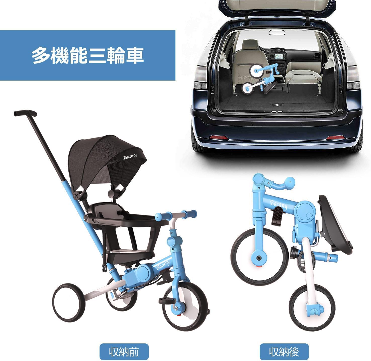 楽天市場】Bacany 子供用三輪車 7in1 三輪車 ステップ付き 折りたたみ